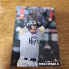 2026年最新】松中信彦の人気アイテム - メルカリ