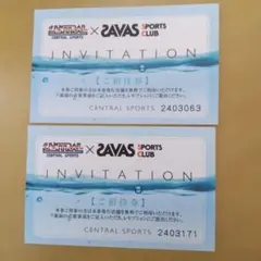 セントラルウェルネス おおたかの森店 招待券 2枚