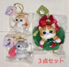 新品　モフサンド　クリスマスリース　キューピッドにゃん　エンジェルにゃん　３点