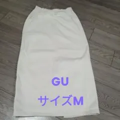 GU Mサイズ　ヘビーウェイトスウェットナロースカート
