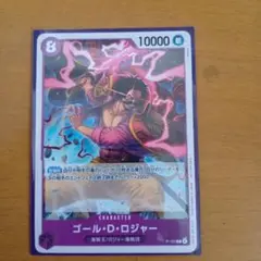 ワンピースカード プロモ 交流会 ゴール・D・ロジャー　1枚