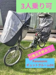 2021年！ギュットクルーム16AH！⭐️子供乗せ電動アシスト自転車Y4717 かおしゃ様専用 2021年ギュットクルーム16AH⭐️子供乗せ電動自転車