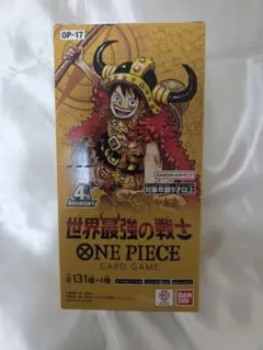 ワンピースカードゲーム 世界最強の戦士 box　テープカット済み