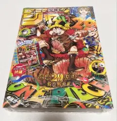 週刊少年ジャンプ ONE PIECE 連載29周年記念号 - メルカリ