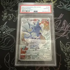 2026年最新】キングドラ chr psa10の人気アイテム - メルカリ
