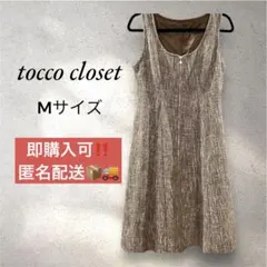 【コラボ商品】美品 tocco closet トッコクローゼット ワンピース M