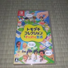 Switch トモダチコレクション わくわく生活