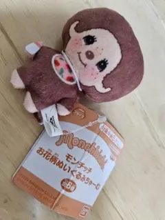モンチッチ お花柄 ぬいぐるみちゃーむ