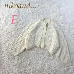 nikoand... ショート丈 アイボリー ケーブルニット カーディガン