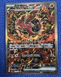 2026年最新】オドリドリex SARの人気アイテム - メルカリ