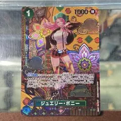 2026年最新】ワンピースカード 二つの伝説 ボニー パラレルの人気