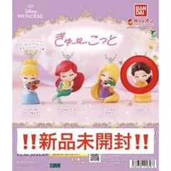 ディズニープリンセスぎゅーこっと【ベル】