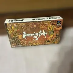ロマンシングサガ3 未使用品