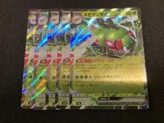 メガヤンマex rr 5枚