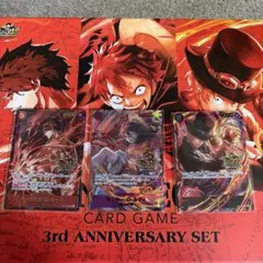 ルフィ サボ エース3rdAnniversaryset プロモ パラレル 各1枚