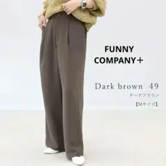 ファニーカンパニー　杢調ツイルタックワイドパンツ　ダークブラウン　М