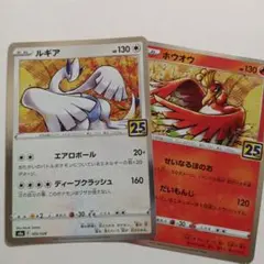 ルギア ホウオウ ポケモンカード 25th レア ミラー - メルカリ