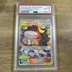 2026年最新】シロナ カトレア psa10の人気アイテム - メルカリ