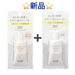 ⭐️新品⭐️エリクシール ルフレ バランシング　おしろいミルク & おしろいミルクCのサムネイル