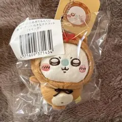 たぬきだもんくじ C賞 モモンガ