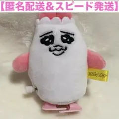 おぱんちゅうさぎ　ぬるぬるず　ゼンマイぬいぐるみ ③ C おぱんちゅ