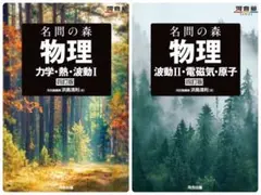 2026年最新】名門の森 四訂版の人気アイテム - メルカリ