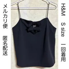 H&M リボンキャミソール Sサイズ ブラック 美品 匿名配送