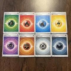 基本エネルギーまとめ売り(計126枚)