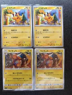 2026年最新】ポケモンカードピカチュウchrの人気アイテム - メルカリ