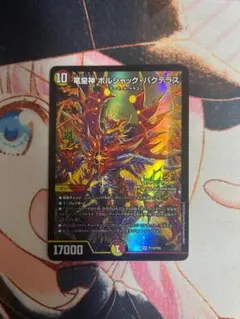 竜皇神ボルシャックバクテラス 正月プロモ - メルカリ