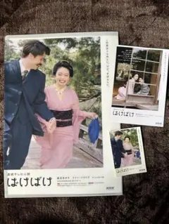 ばけばけ グッズ クリアファイル ポストカード ステッカー