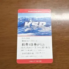 2026年最新】リフト券 神立の人気アイテム - メルカリ