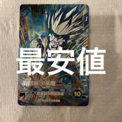 ドラゴンボールスーパーダイバーズ 孫悟飯 少年期 gdr sdv5-008 - メルカリ