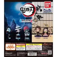 鬼滅の刃すわらせ隊6 コンプリートセット