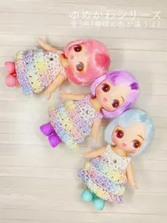 レモンティー様 リクエスト 3点 まとめ商品