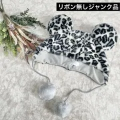 ディズニー　ヒョウ柄　ミニー　ファンキャップ　グレー　ジャンク品