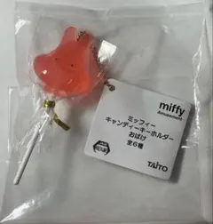 ミッフィー キャンディーキーホルダー おばけ