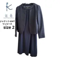 美品　組曲　ノーカラージャケットワンピースセット　レディース　セレモニー