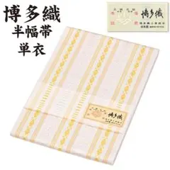 新品 博多織 半巾帯 単衣 通年 金印 日本製 絹100％ 献上 hte76 - メルカリ