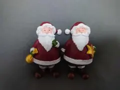 サンタクロース ブラザーズ 置物 2体