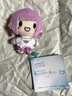 プロセカ ふわぷち マスコット 鳳えむ ②