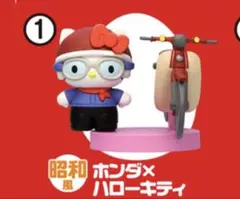 チョコエッグ ハローキティ ホンダ