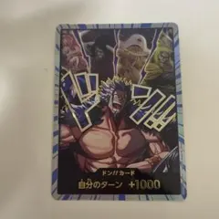 ドン!!(ロックス海賊団) (パラレル)