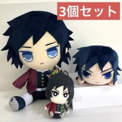 冨岡義勇 鬼滅の刃 ちみっともぬい 寝そべり BIG ぬいぐるみ 1120