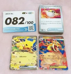 ポケカ スタートデッキ100 082メガリザードンY ex ピカチュウex