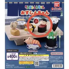 짱구 Osushin-chan Shin-chan 피규어