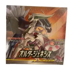 2026年最新】オルタージェネシス box 未開封の人気アイテム - メルカリ