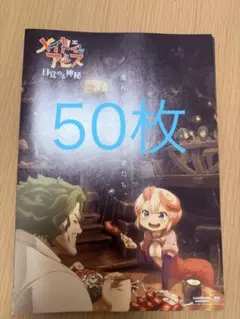 영화 '메이드 인 어비스' 양면 전단지 50장