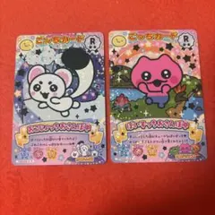 にゅー！ごっちカード3 おこじょっち ぽいずっち セットのサムネイル
