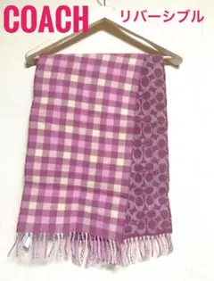 COACH コーチ　イタリア製ウール１００％リバーシブルマフラー　ピンク